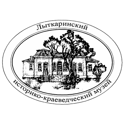 ЛЫТКАРИНСКИЙ ИСТОРИКО-КРАЕВЕДЧЕСКИЙ МУЗЕЙ ПОДКЛЮЧЕН К БИЛЕТНОЙ СИСТЕМЕ «СУПЕРБИЛЕТ»